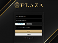 먹튀 (플라자 PLAZA 사이트)