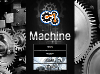 먹튀 (머신 MACHINE 사이트)