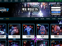 먹튀 (다이아몬드7 사이트)