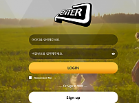 먹튀 (엔터 ENTER 사이트)