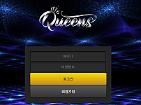 먹튀 (퀸즈 QUEENS 사이트)