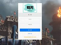 먹튀 (럭키 사이트)