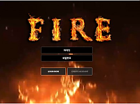 먹튀 (파이어 FIRE 사이트)