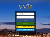 먹튀 (브이브이아이피 VVIP 사이트)