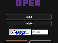 먹튀 (오픈 OPEN 사이트)