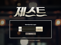 먹튀 (제스트 JEST 사이트)