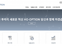 먹튀 (호옵션 HO OPTION 사이트)