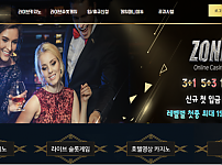 먹튀 (존카지노 ZONECASINO 사이트)