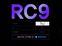 먹튀 (RC9 사이트)