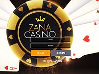 먹튀 (자나카지노 ZANA CASINO 사이트)