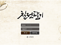 먹튀 (칠전팔기 사이트)