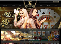 먹튀 (에스카지노 S CASINO 사이트)