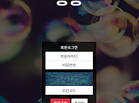 먹튀 (퐁퐁 사이트)