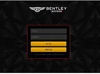 먹튀 (벤틀리 BENTLEY  사이트)