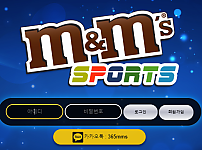 먹튀 (엠앤엠 M&M 사이트)