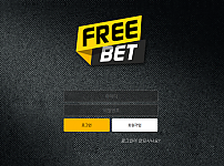 먹튀 (프리벳 FREEBET 사이트)