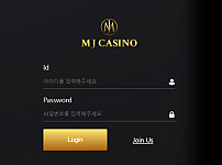 먹튀 (MJ카지노 MJ CASINO 사이트)