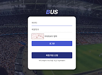 먹튀 (버스 BUS 사이트)