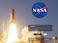 먹튀 (나사 NASA 사이트)