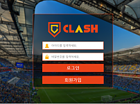 먹튀 (클래시 CLASH 사이트)