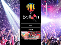 먹튀 (벌룬 BALLOON 사이트)