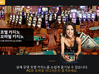 먹튀 (후크카지노 HOOK CASINO 사이트)