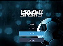 먹튀 (파워스포츠 POWER SPORTS 사이트)