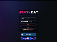 먹튀 (스포츠데이 SPORTS DAY 사이트)