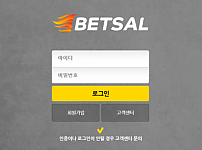 먹튀 (벳살 BETSAL 사이트)