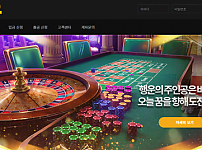 먹튀 (복카지노 사이트)