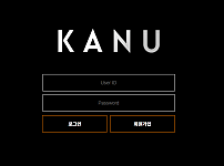 먹튀 (카누 KANU  사이트)