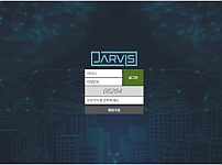 먹튀 (자비스 JARVIS 사이트)