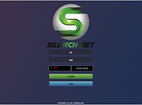 먹튀 (서치벳 SEARCHBET사이트)