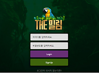 먹튀 (더밀림 THE밀림 사이트)