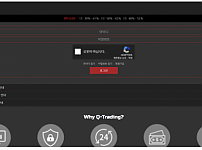 먹튀 (큐트레이딩 사이트)