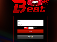 먹튀 (비트 BEAT 사이트)