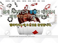 먹튀 (벨라카지노 BELLACASINO 사이트)