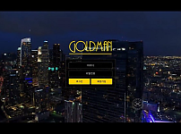 먹튀 (골드맨 GOLDMAN 사이트)