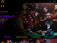 먹튀 (시티카지노 CITY CASINO 사이트)