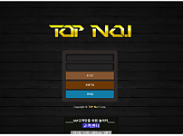 먹튀 (탑넘버원 TOP NO.1 사이트)