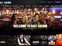 먹튀 (하프카지노 HALF CASINO 사이트)