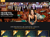 먹튀 (탑카지노 TOPCASINO 사이트)