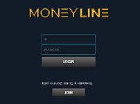 먹튀 (머니라인 MONEYLINE 사이트)