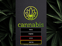 먹튀 (카나비 CANNABIS 사이트)