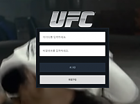 먹튀 (유에프씨 UFC 사이트)