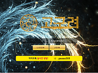 먹튀 (고구려  사이트)