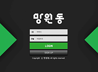 먹튀 (망원동 사이트)