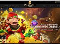 먹튀 (파라오카지노 PHARAOH CASINO 사이트)