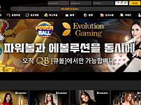 먹튀 (큐볼 QB 사이트)