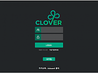 먹튀 (클로버 CLOVER 사이트)